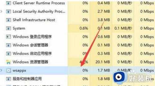 wsappx占用大量内存win10该怎么解决_win10电脑wsappx一直占用内存的修复方法