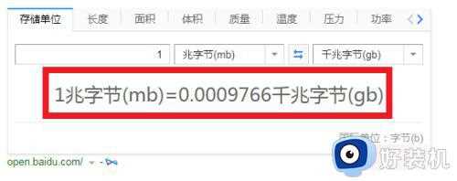 win10系统分区的时候gb和mb如何转换_win10分区的时候gb和mb的换算方法