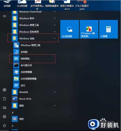 win10输入法打字乱码怎么办_win10输入法打字错乱修复方法