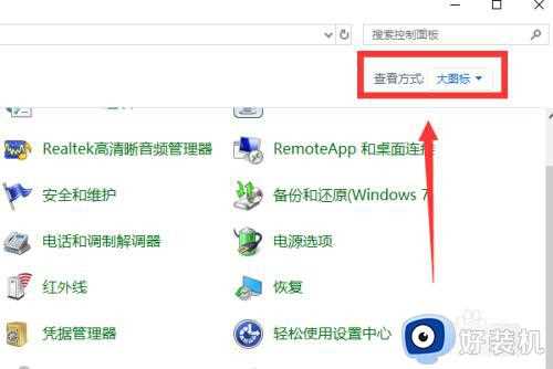 win10系统属性如何打开_打开win10属性设置的方法