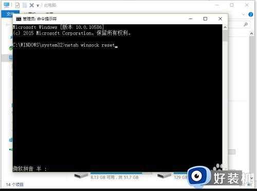 win10系统IE浏览器假死怎么解决_解决win10系统IE浏览器假死的方法