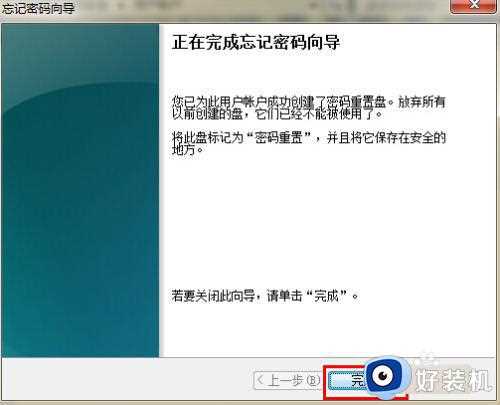 win10怎样用u盘重置电脑开机密码_win10使用u盘修改开机密码的方法