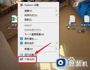 win10如何设置动态壁纸_win10设置动态壁纸的教程