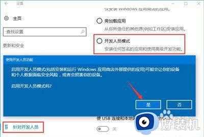 win10软件出现冲突怎么办_win10软件出现冲突的解决方法