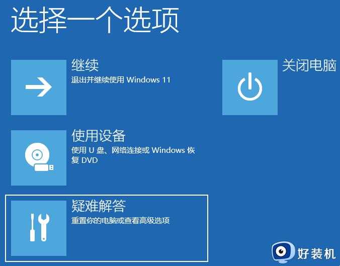 Win11电脑发生白屏怎么回事_Win11电脑白屏的两种解决方法