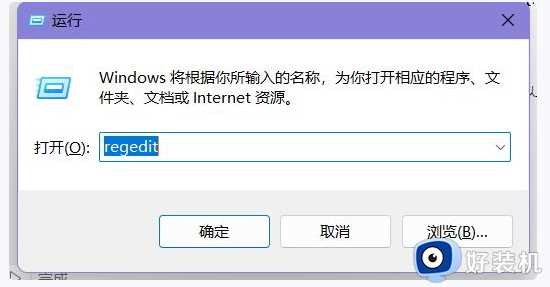 win11电脑注册表在哪里打开_win11快速打开注册表的三种方法