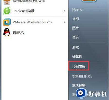 win7无法恢复出厂设置怎么回事_win7系统恢复不了出厂设置如何解决