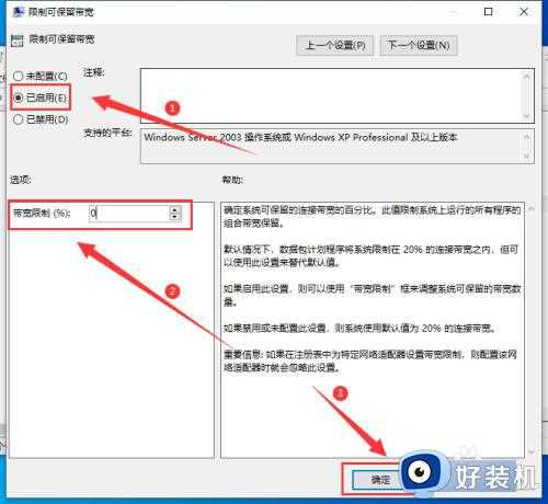 win10系统怎么优化网络_win10系统如何优化网络