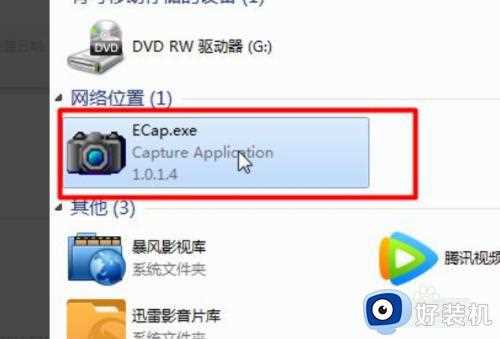 win7系统怎么打开摄像头_win7系统打开摄像头的方法