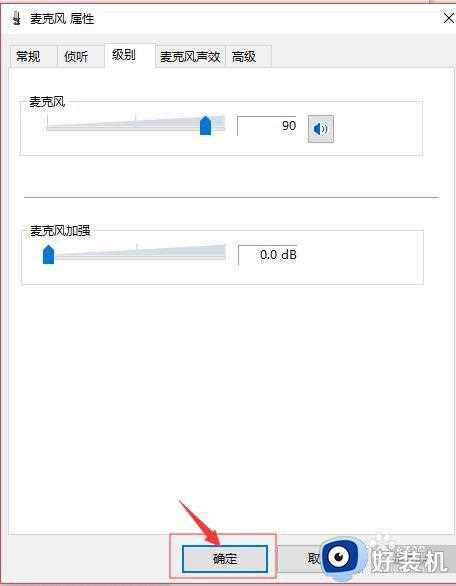 win10麦克风有杂音滋滋怎么办_win10麦克风有杂音修复方法