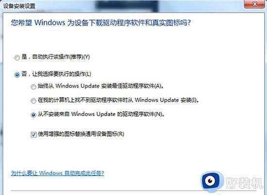 win7usb设备识别速度慢怎么解决_加快win7usb设备识别速度的方法