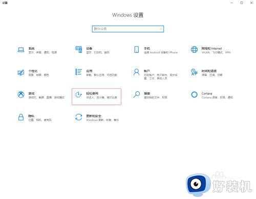 window10软键盘怎么打开_window10如何打开软键盘