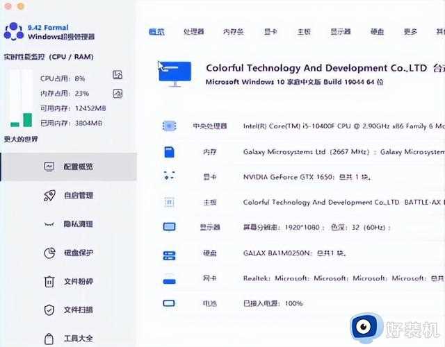 三个好用的win10优化工具