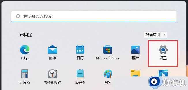 win11如何开启或关闭夜间模式_win11开启或关闭夜间模式的方法