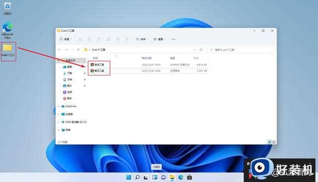 是时候换成 颜值高到心里美滋滋的Windows11安装及授权完整过程！