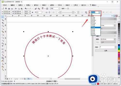 cdr如何把字体变成弧形_cdr怎样让文字变成弧形