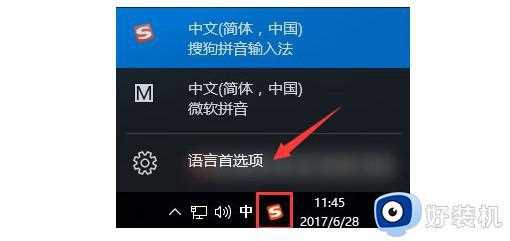 win10系统如何解决热键被占用_win10系统热键被占用两种解决方法