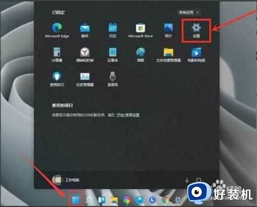 升级win11性能提升方法_win11升级性能如何提升