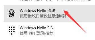 win10指纹识别不能用了怎么办_win10指纹识别不能用的解决方法