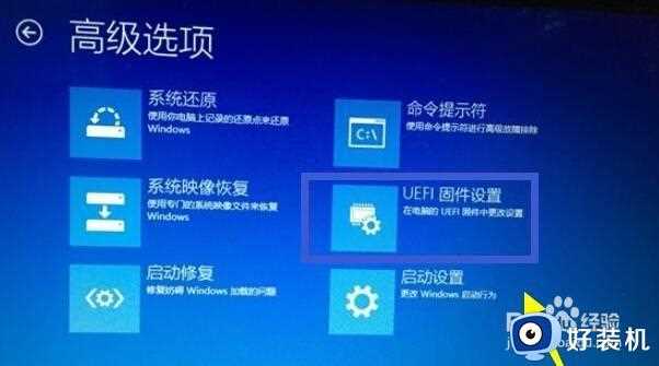 怎么进入bios界面win10_win10打开bios界面的方法