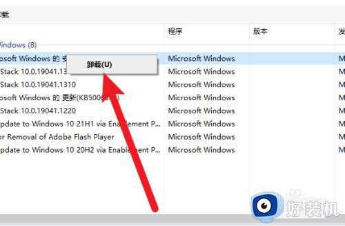 win10怎么删除更新补丁_win10删除更新补丁的方法