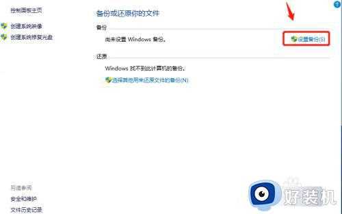 win11一键备份系统教程_win11备份系统怎么操作