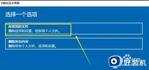 w10一键还原如何操作_w10怎么一键还原系统