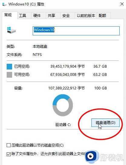 win10电脑内存占用大清理教程_win10怎么清理运行内存占用