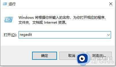 win10电脑桌面右键新建没有excel怎么办_win10电脑右键新建没有excel的解决方法