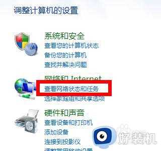 win7防火墙在哪里设置_如何设置开启win7防火墙