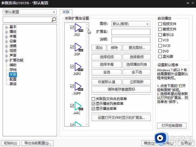 6个神级Windows软件推荐，让你的电脑与众不同！