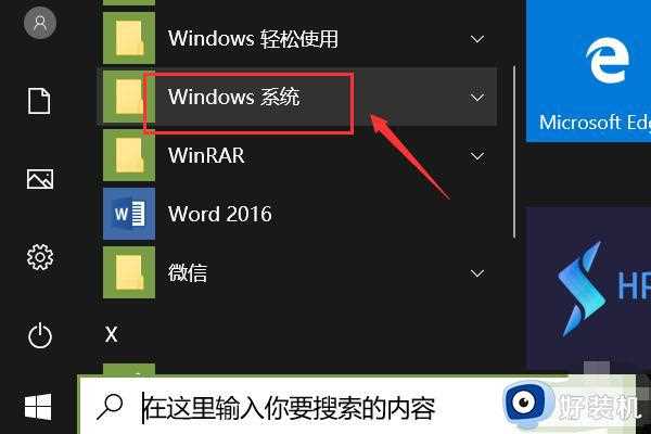 win10应用商店安装不了软件怎么办_win10应用商店安装不了软件的解决方法