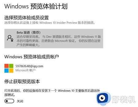 win11不推送升级通知怎么办_收不到win11升级推送解决方法