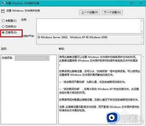 win10windows文件保护提示怎么关闭_win10关闭windows文件保护提示的方法