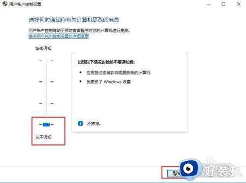 如何除去win10图标盾牌_win10怎么消除图标上的盾牌