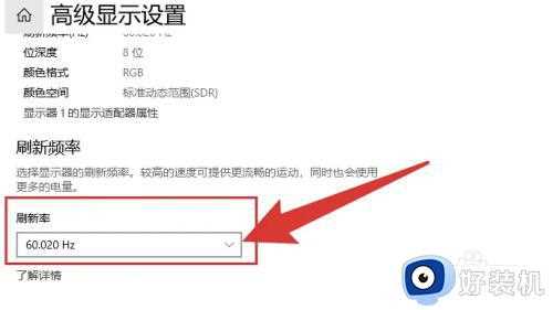 怎么设置win10桌面刷新率_win10桌面刷新率设置方法