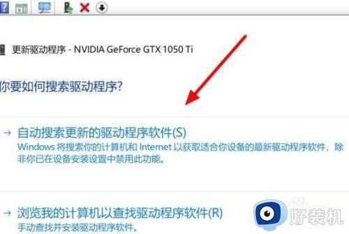 win10系统显卡驱动报错如何解决_win10系统显卡驱动报错的解决方法