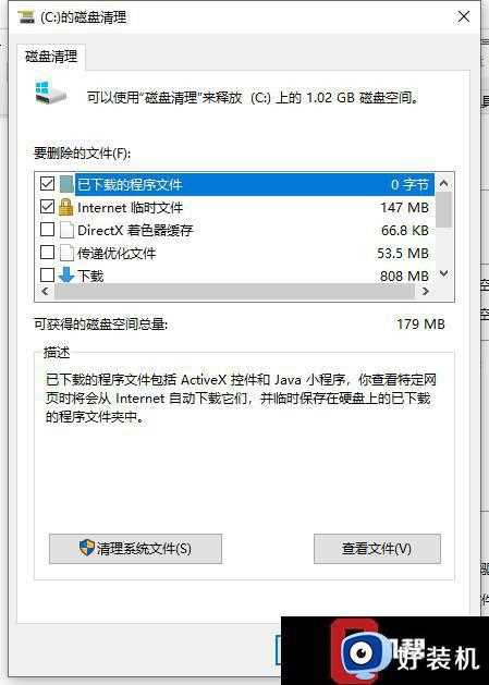 win10开机启动慢怎么回事_win10加快开机启动速度的方法