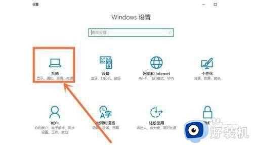 win10系统默认浏览器如何设置_win10系统设置默认浏览器步骤