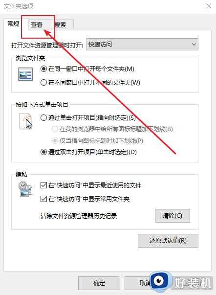 电脑复制粘贴同名文件直接被覆盖没提示什么原因_电脑复制粘贴同名文件直接被覆盖没提示解决教程