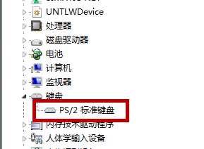 win10下如何禁用笔记本自带键盘_win10禁用笔记本自带键盘的方法