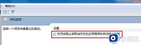 电脑关机没反应只能强制关机怎么办_电脑关机没反应的两种解决方案