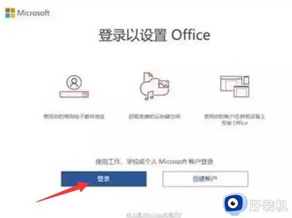 新买的电脑怎么激活office_新电脑如何激活office