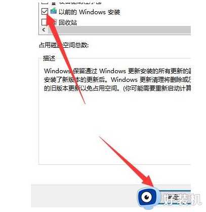 win11更新后c盘少了几十g什么原因_win11更新后c盘少了几十g的解决方案