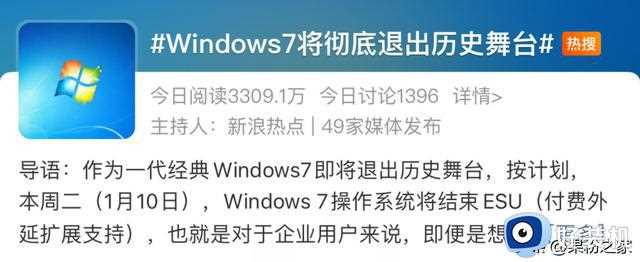 Windows 7将彻底退出历史舞台，你还在用吗？