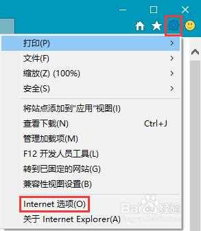 win10系统浏览器怎么设置_win10系统浏览器的设置方法