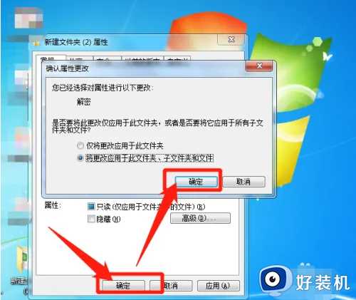 win7文件夹如何去掉密码保护_win7如何解除电脑文件夹密码保护