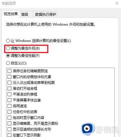 Win10配置低运行不流畅？简单完成5步优化，旧电脑又能用好几年！