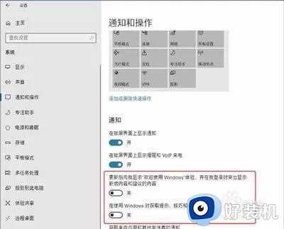 win10广告如何去除_关闭win10系统广告的操作步骤