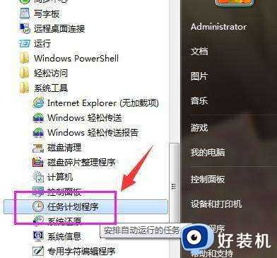 win7电脑怎么设置定时关机命令_win7电脑如何设置定时关机时间